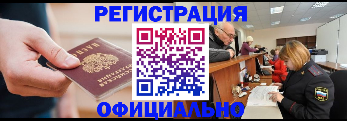 регистрация для школы в Сатке