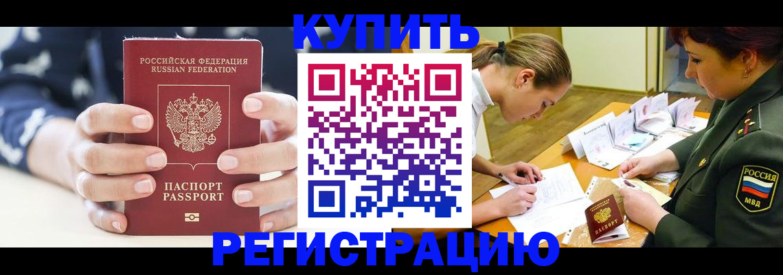 прописка для кредита в Сатке