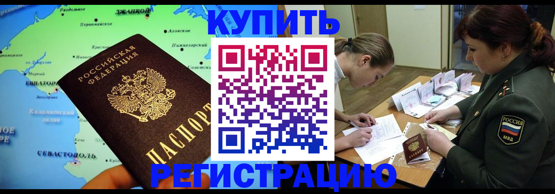 где прописаться в Сатке