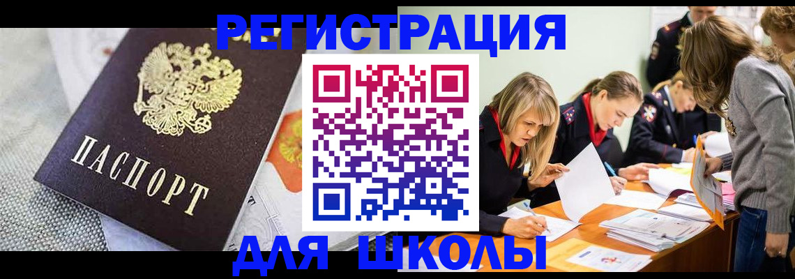 прописка 2025 в Сатке